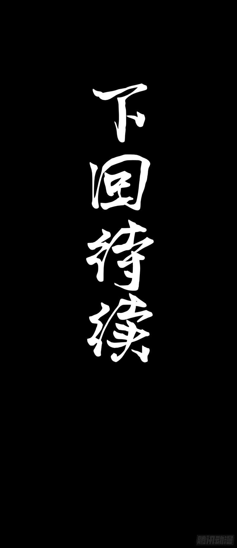 Legend of Star General Chapter 77 Gambar 92