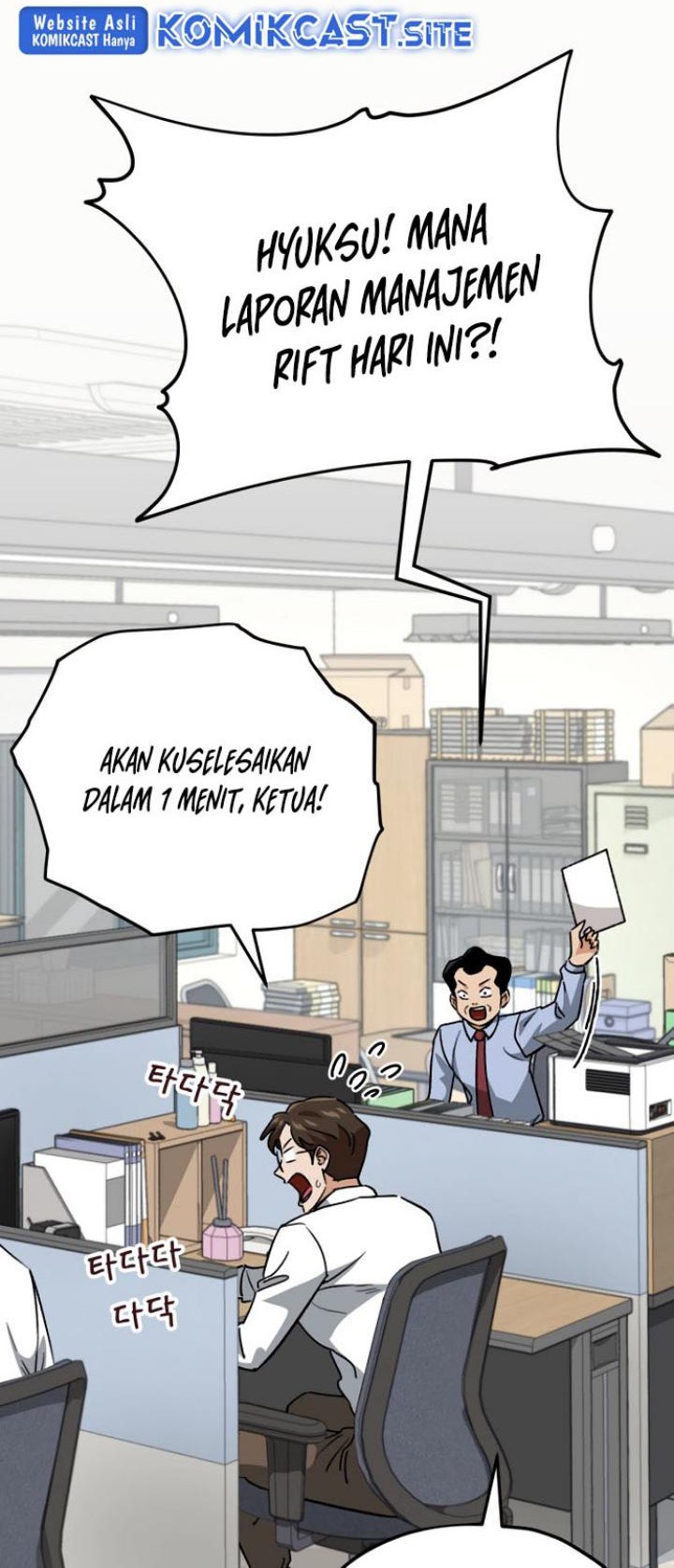 My Dad Is Too Strong Chapter 107 Gambar 3