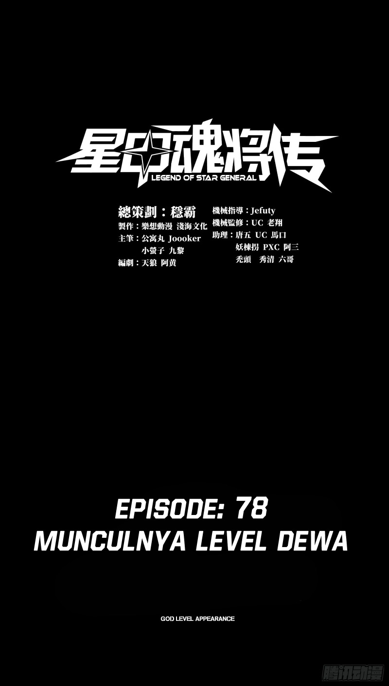 Legend of Star General Chapter 78 Gambar 3