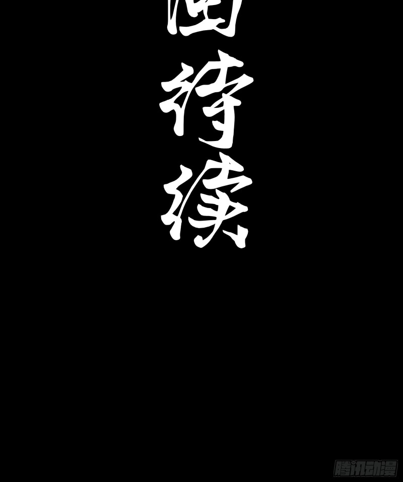 Legend of Star General Chapter 78 Gambar 66