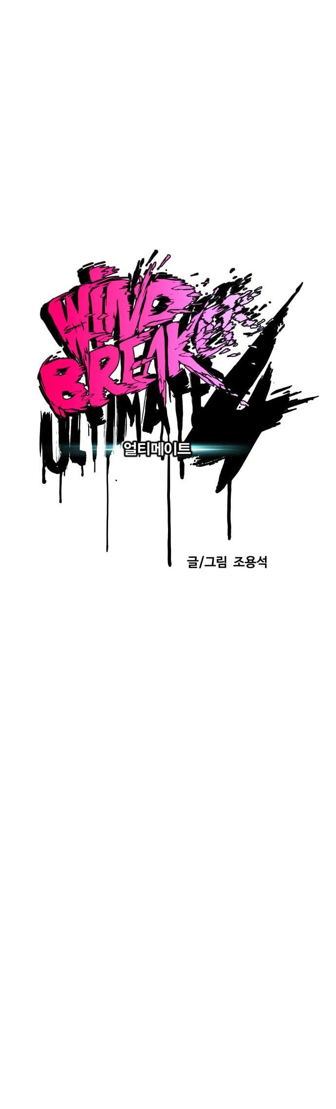 Wind Breaker Chapter 422 Gambar 6