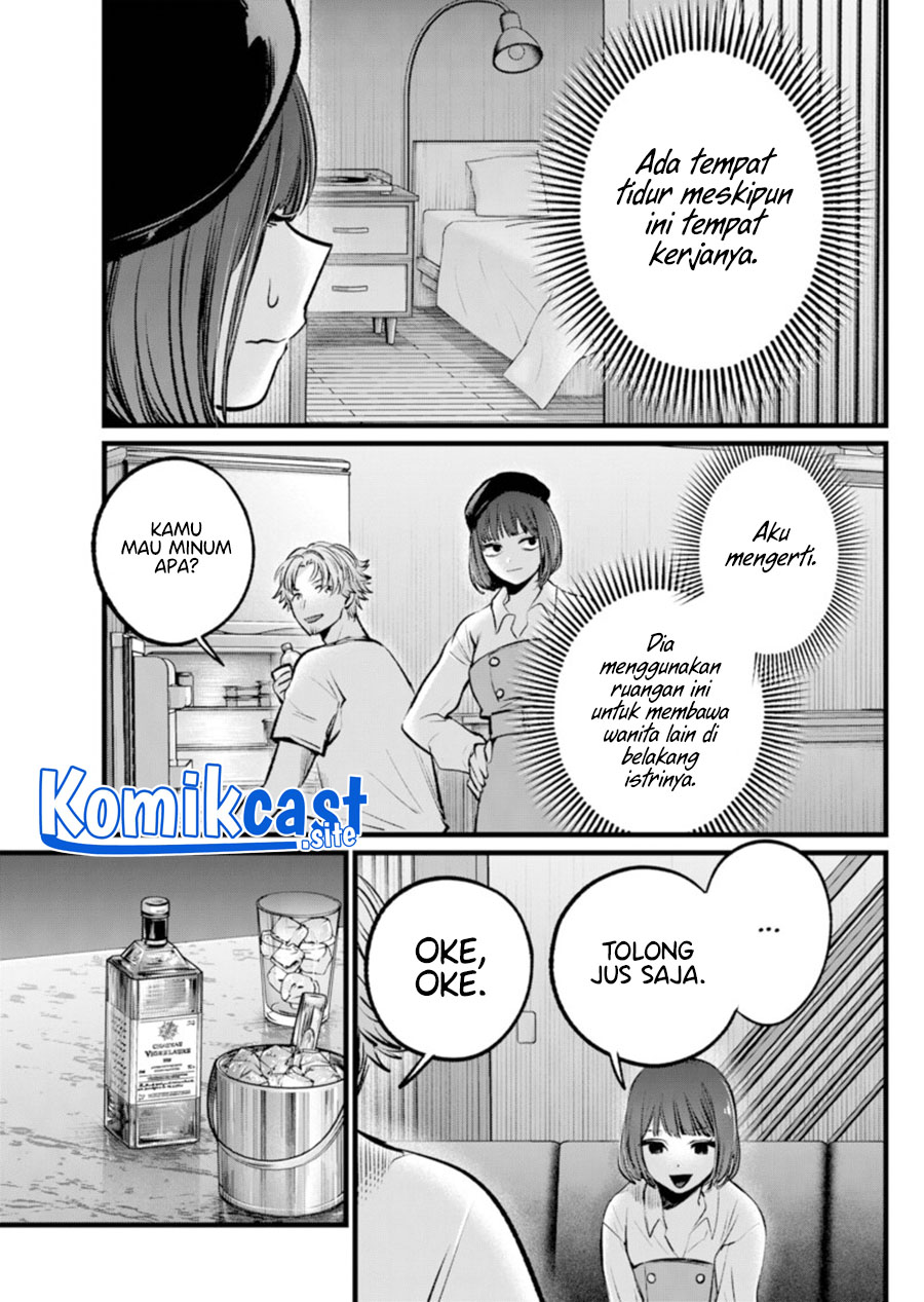 Oshi no Ko Chapter 101 Gambar 4