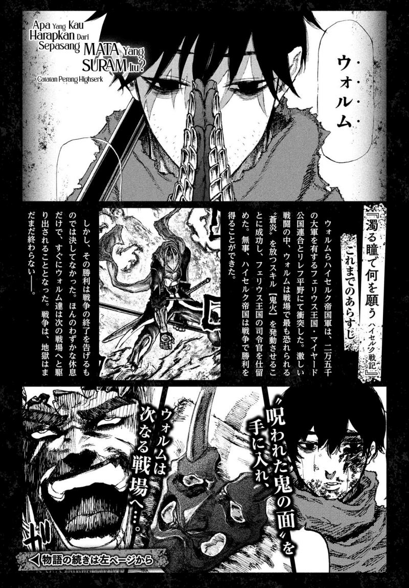 Manga Nigoru Hitomi De Nani Wo Negau – Highserk Senki Chapter 07 gambar nomor 2