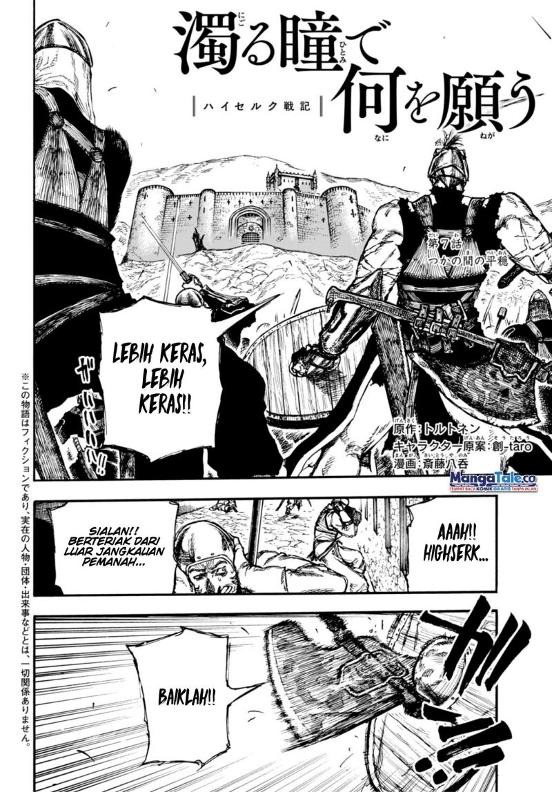 Nigoru Hitomi De Nani Wo Negau – Highserk Senki Chapter 07 Gambar 4