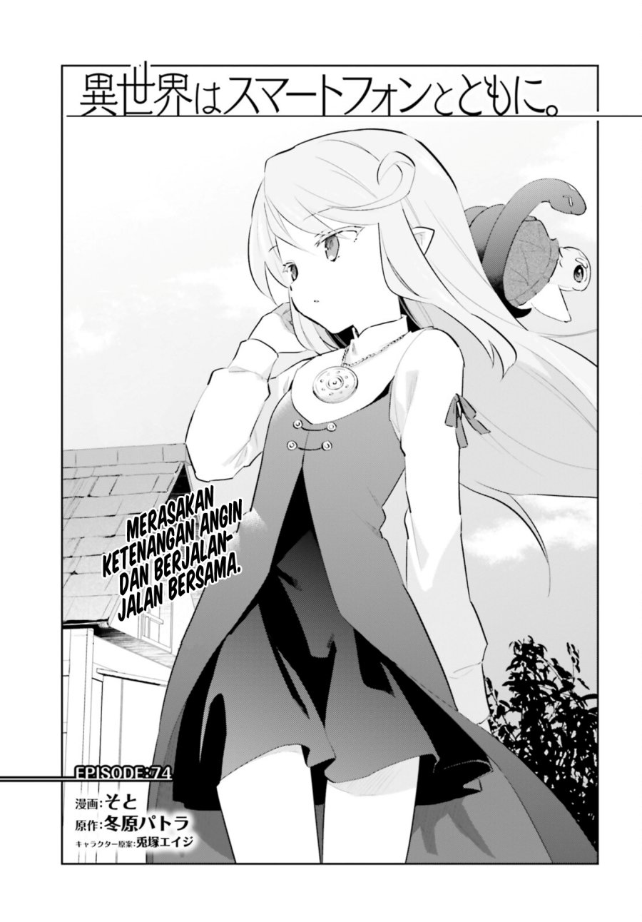 Manga Isekai wa Smartphone to Tomo ni. Chapter 74 gambar nomor 2