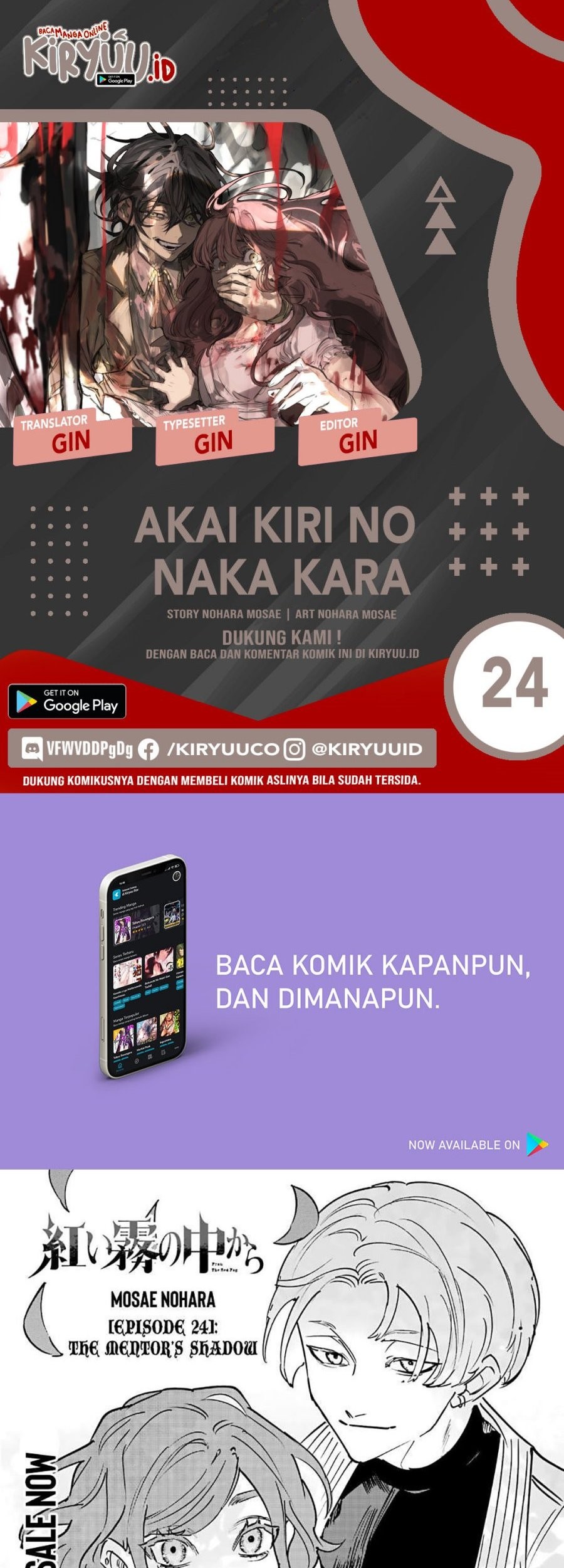 Komik Akai Kiri no Naka Kara Chapter 24 gambar nomor 1