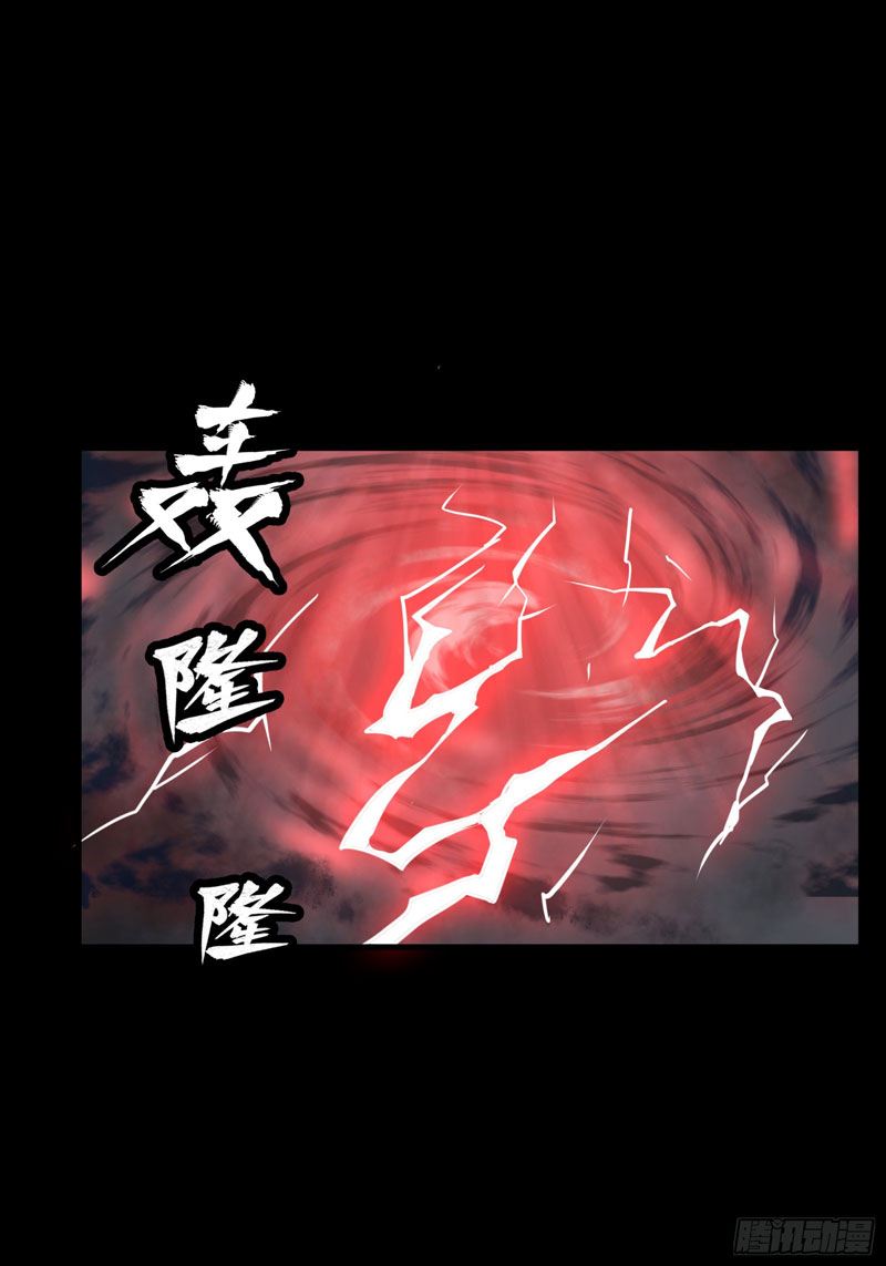 Sword Intent Transformation Chapter 00.1 Gambar 3