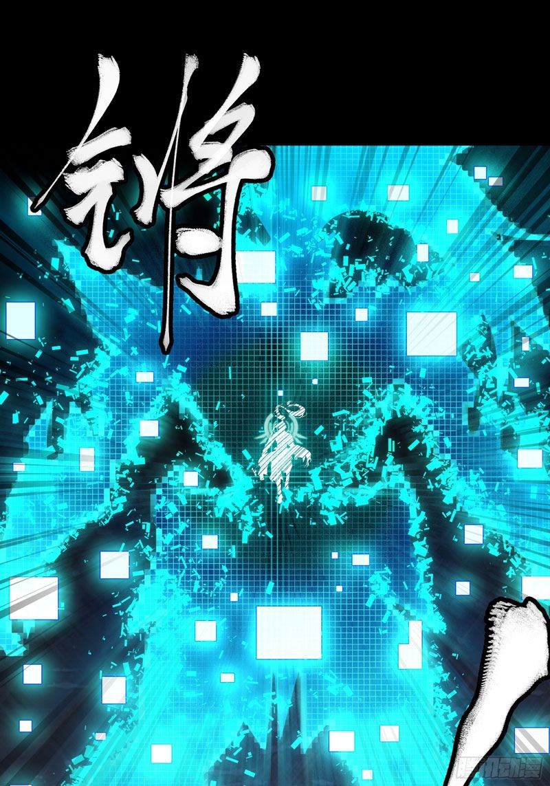 Sword Intent Transformation Chapter 00.1 Gambar 71