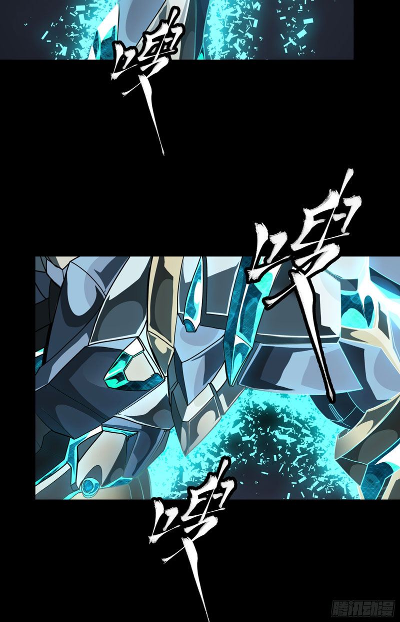 Sword Intent Transformation Chapter 00.1 Gambar 73