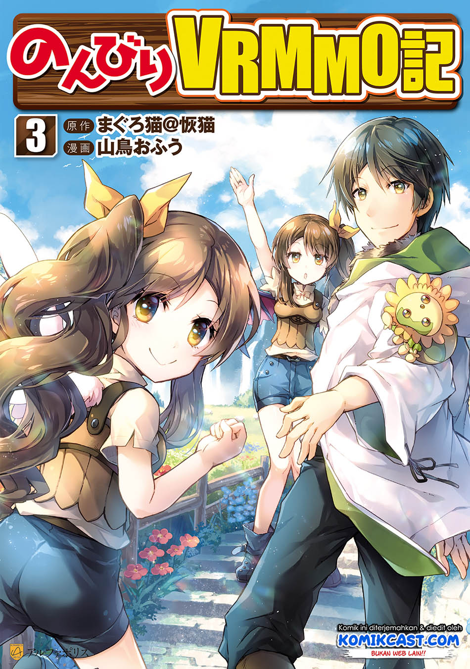 Manga Nonbiri VRMMO-ki Chapter 29.2 gambar nomor 2