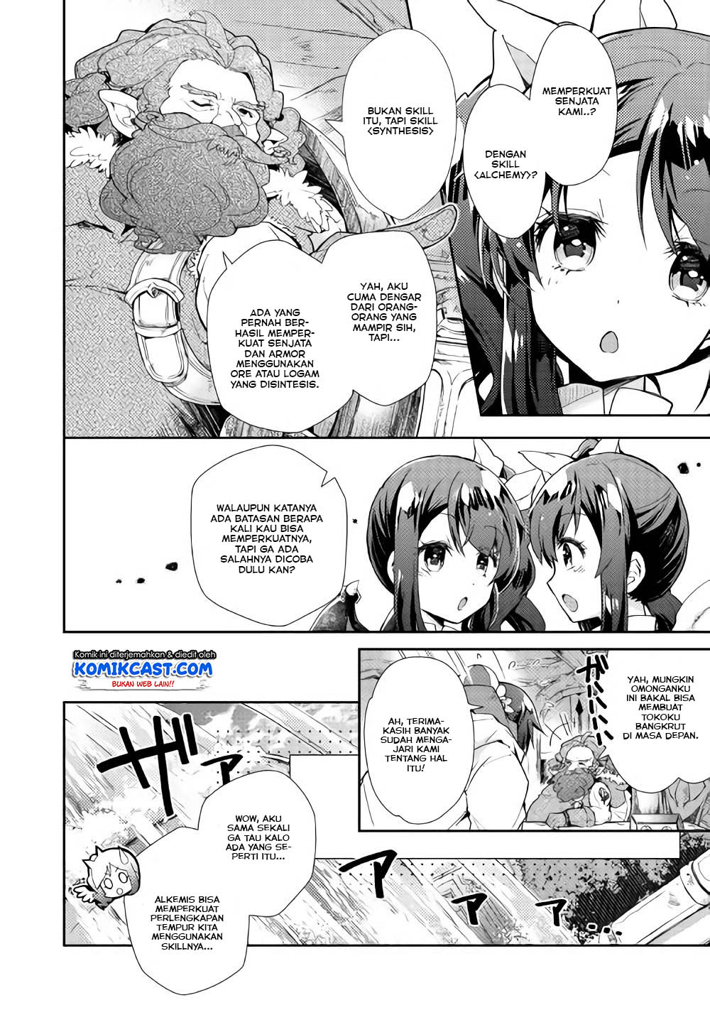 Nonbiri VRMMO-ki Chapter 26 Gambar 12