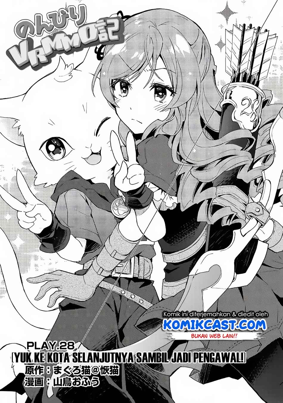 Nonbiri VRMMO-ki Chapter 28.1 Gambar 3