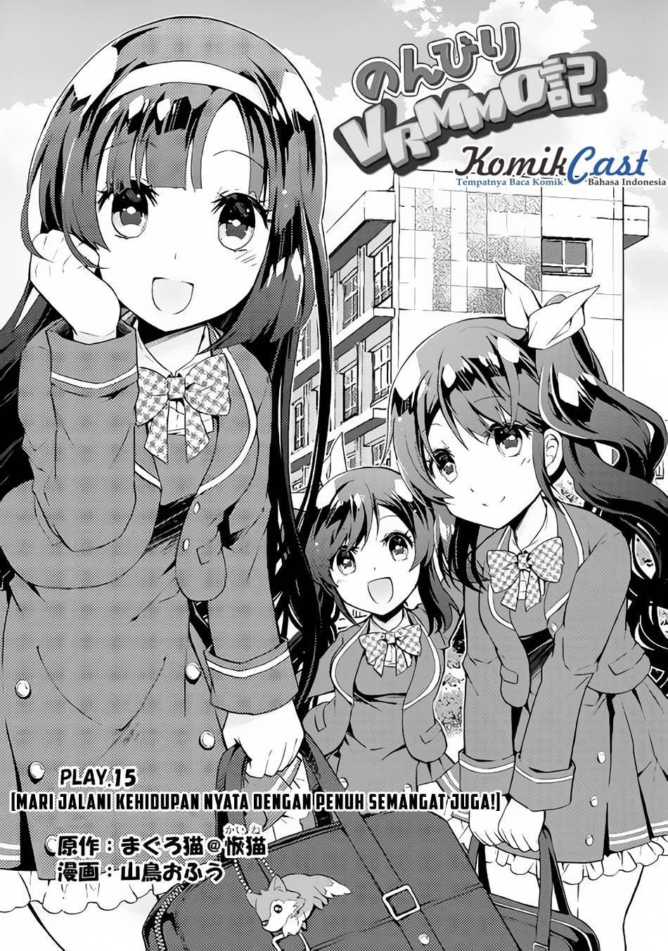 Manga Nonbiri VRMMO-ki Chapter 15 gambar nomor 2