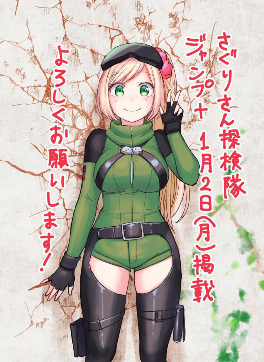 Saguri-chan Tankentai Chapter 33 Gambar 21