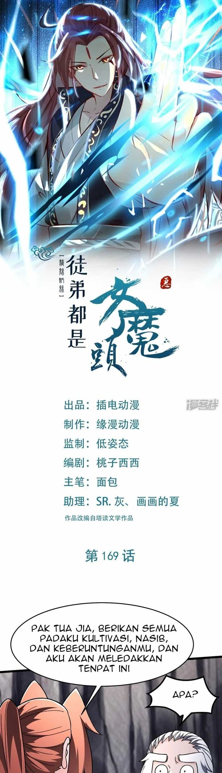 Manhua Apprentices Are All Female Devil Chapter 169 gambar nomor 2