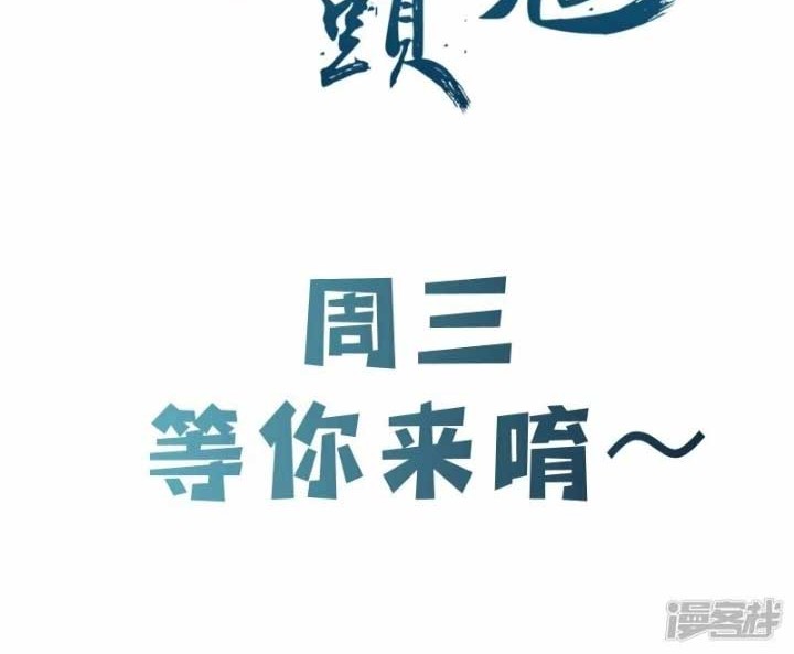 Apprentices Are All Female Devil Chapter 169 Gambar 25