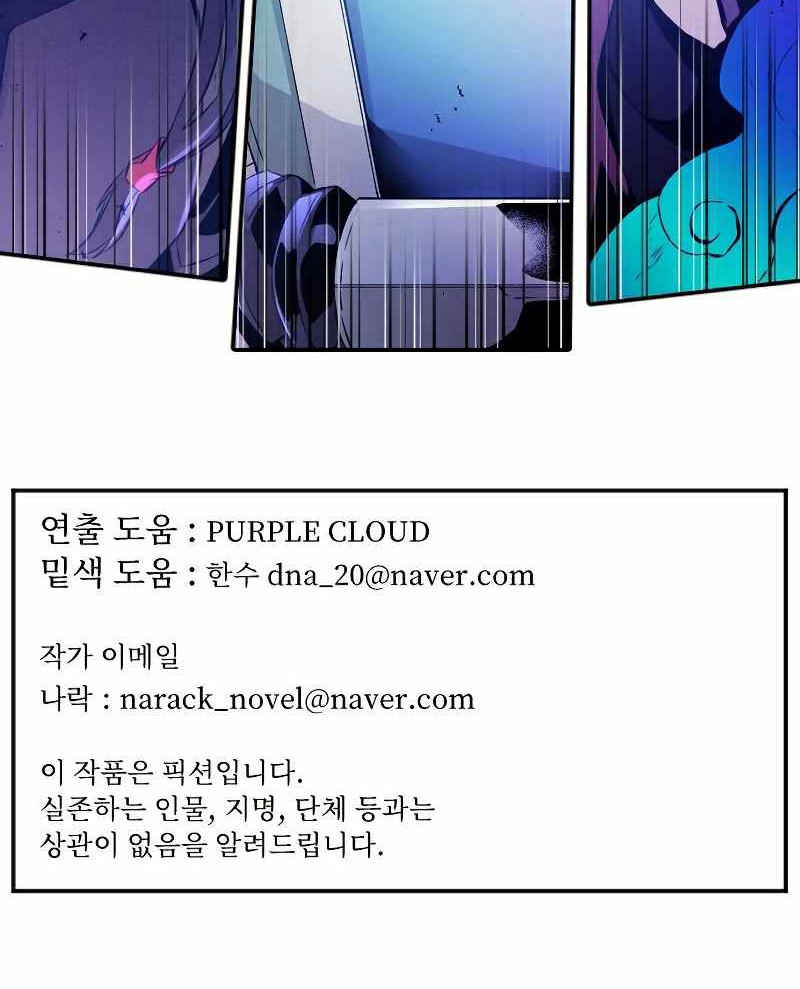 How To Kill A God Chapter 75 Gambar 61