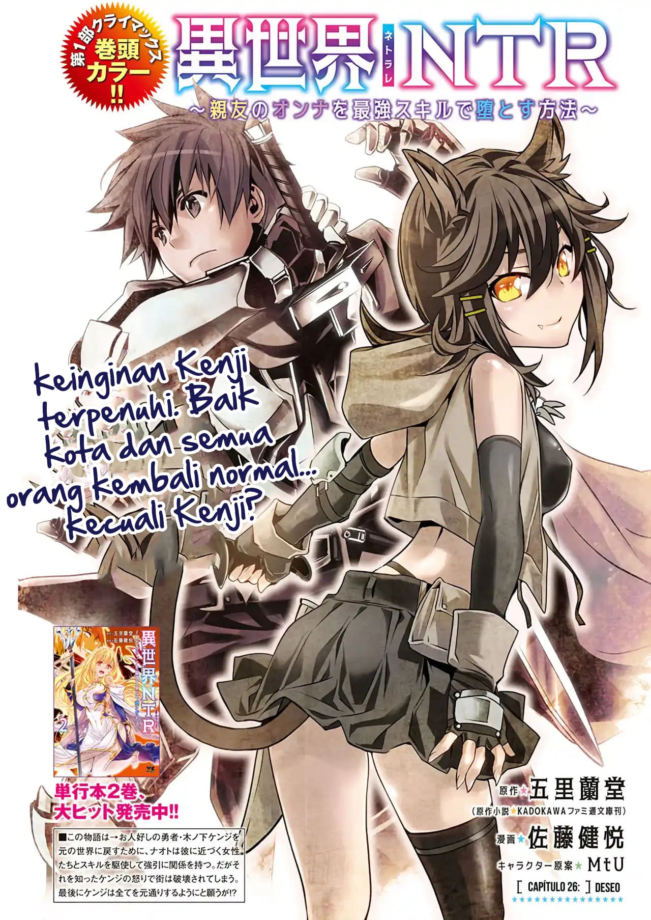 Manga Isekai NTR Chapter 26 gambar nomor 2