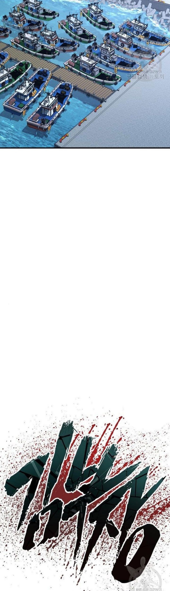 Manager Kim Chapter 63 Gambar 23