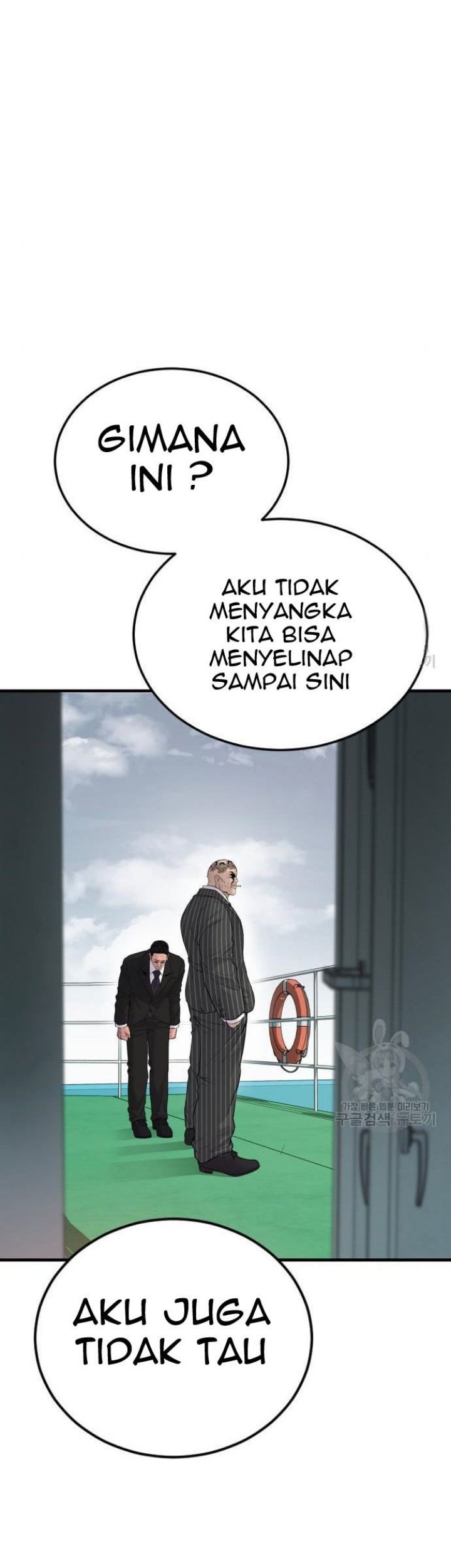 Manager Kim Chapter 63 Gambar 155