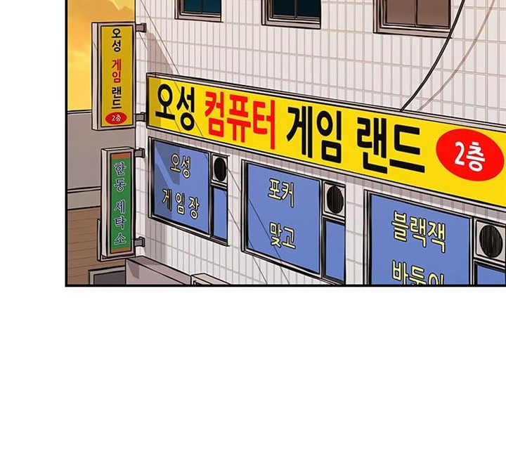 The Bully In Charge Chapter 41 Gambar 25