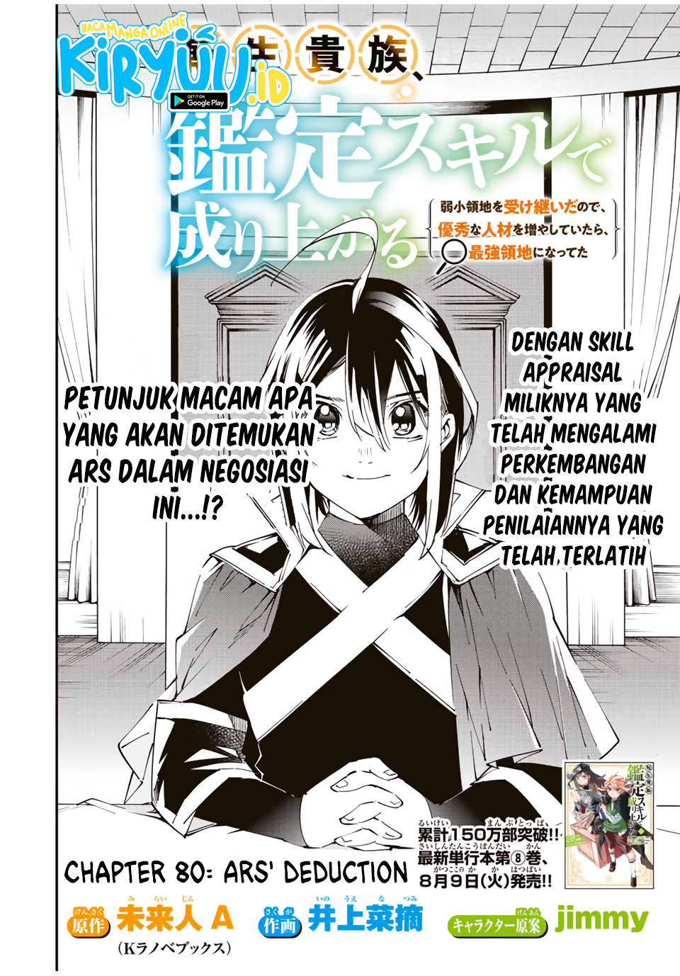 Reincarnated as an Aristocrat with an Appraisal Skill Chapter 80 Gambar 3