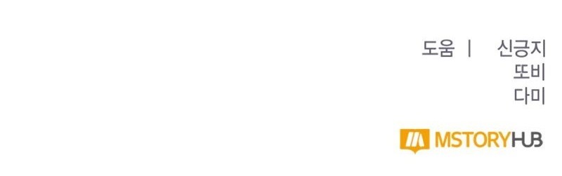 Return to Player Chapter 102 Gambar 74