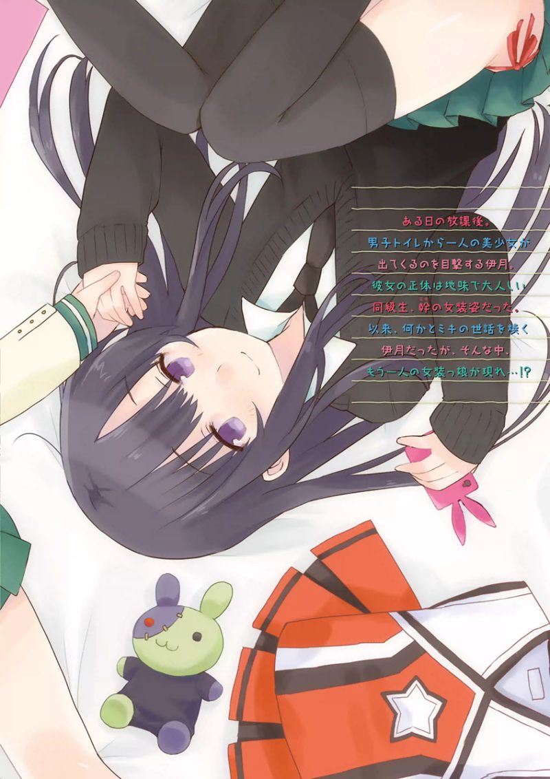 Miki no Houkago Chapter 07.6 Gambar 4