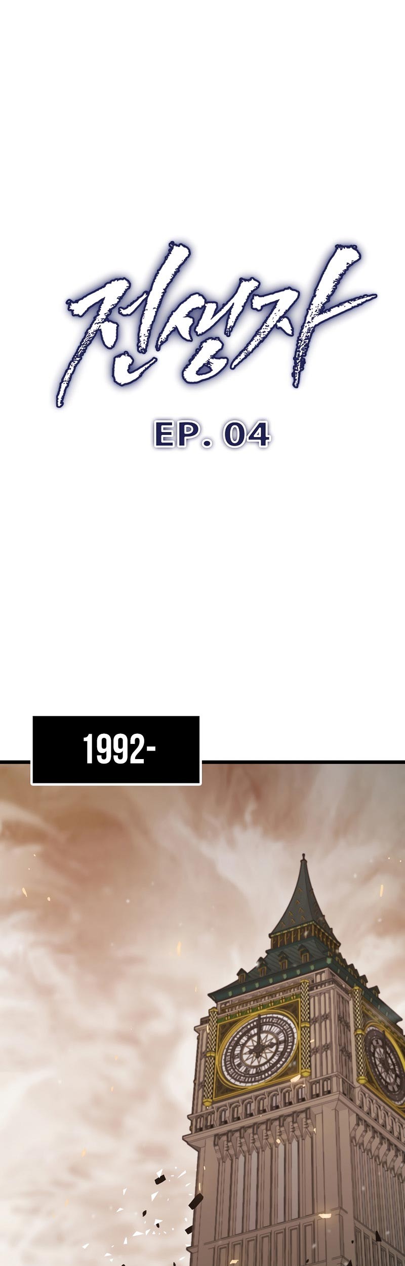 Manhwa Past Life Regressor (Remake 2022) Chapter 04 gambar nomor 2