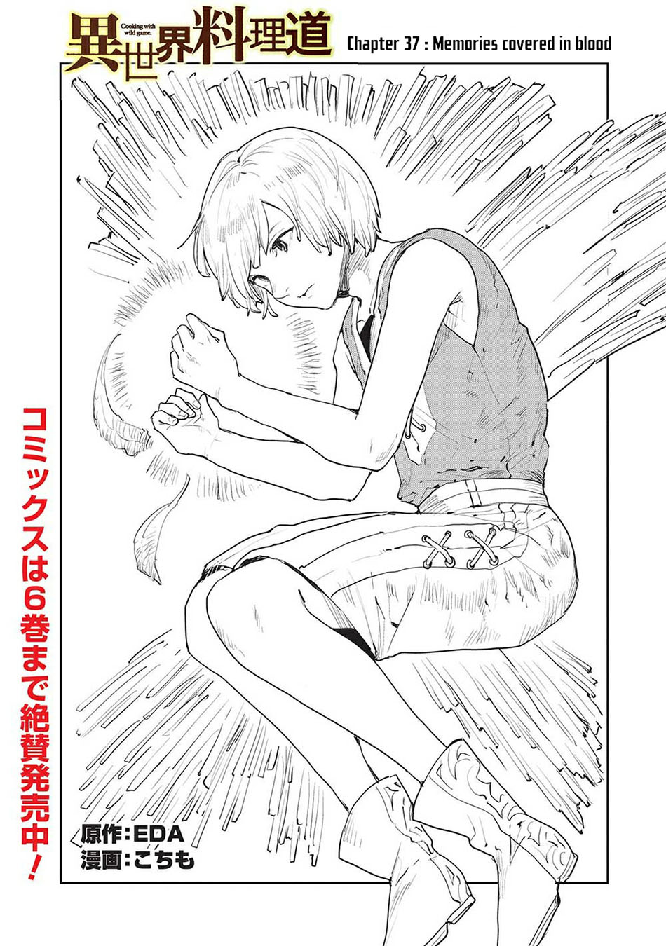 Isekai Ryouridou Chapter 37 Gambar 4