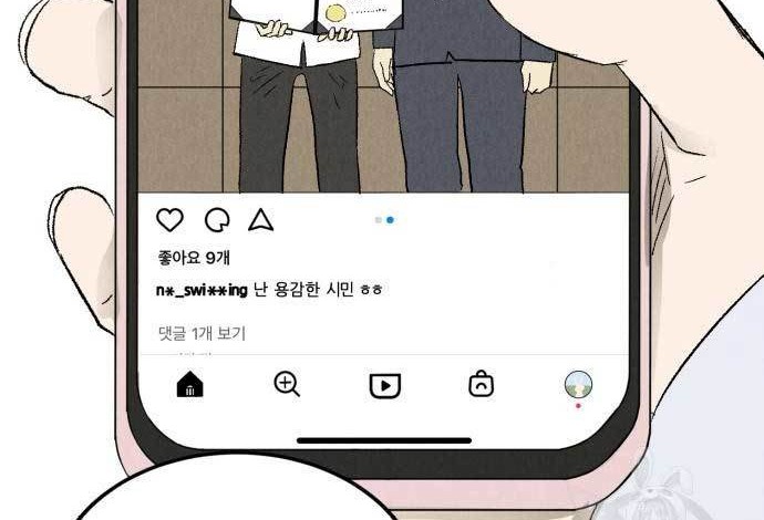 Insector Chapter 03 Gambar 69