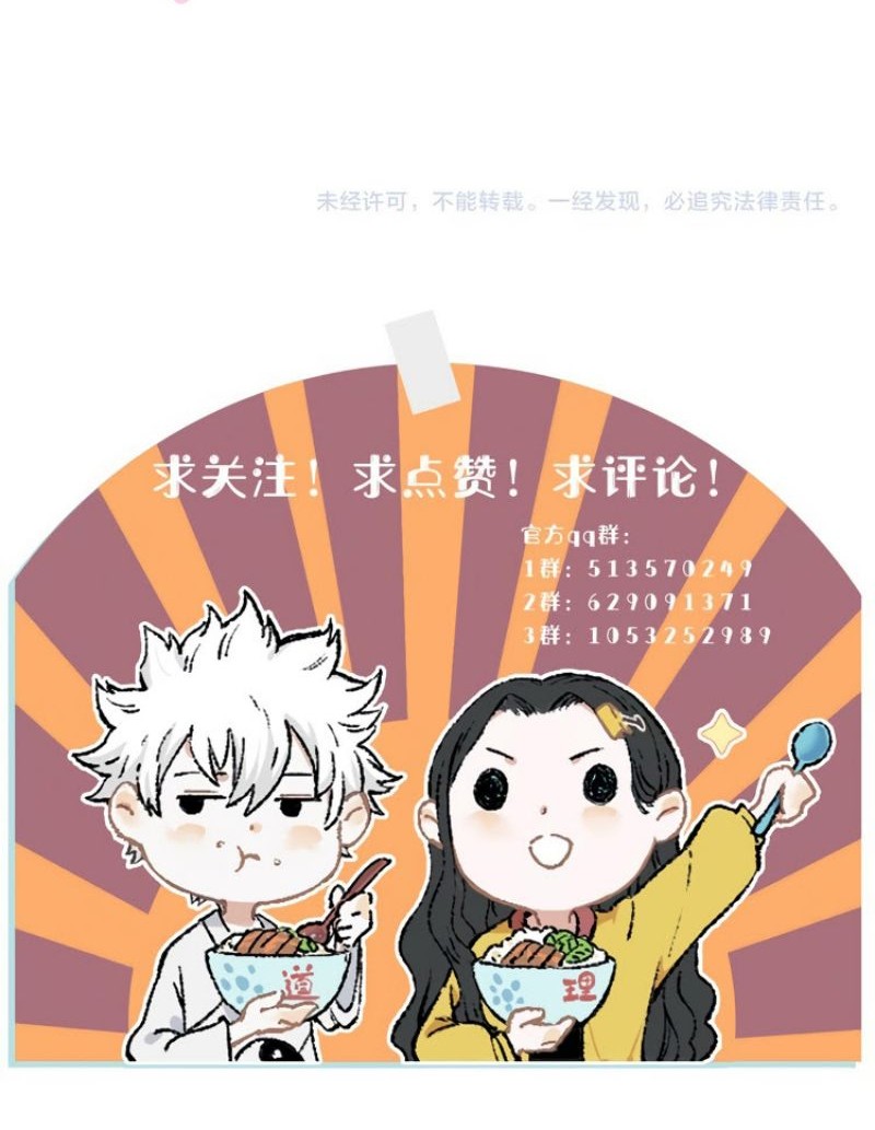 Siblings with a Mountain Man Chapter 58 Gambar 23