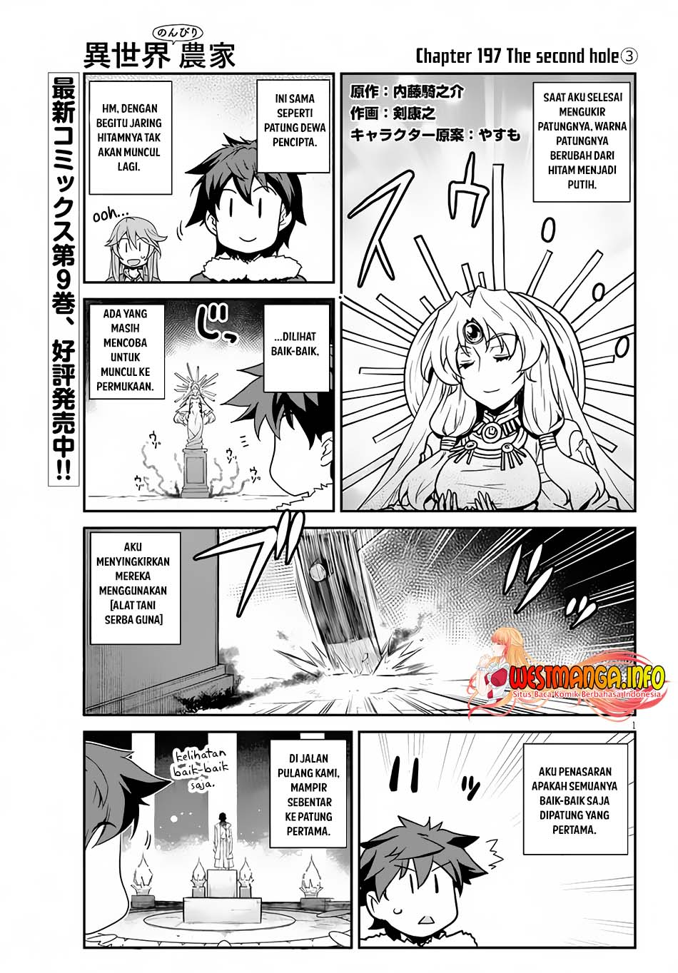 Isekai Nonbiri Nouka Chapter 197 Gambar 3