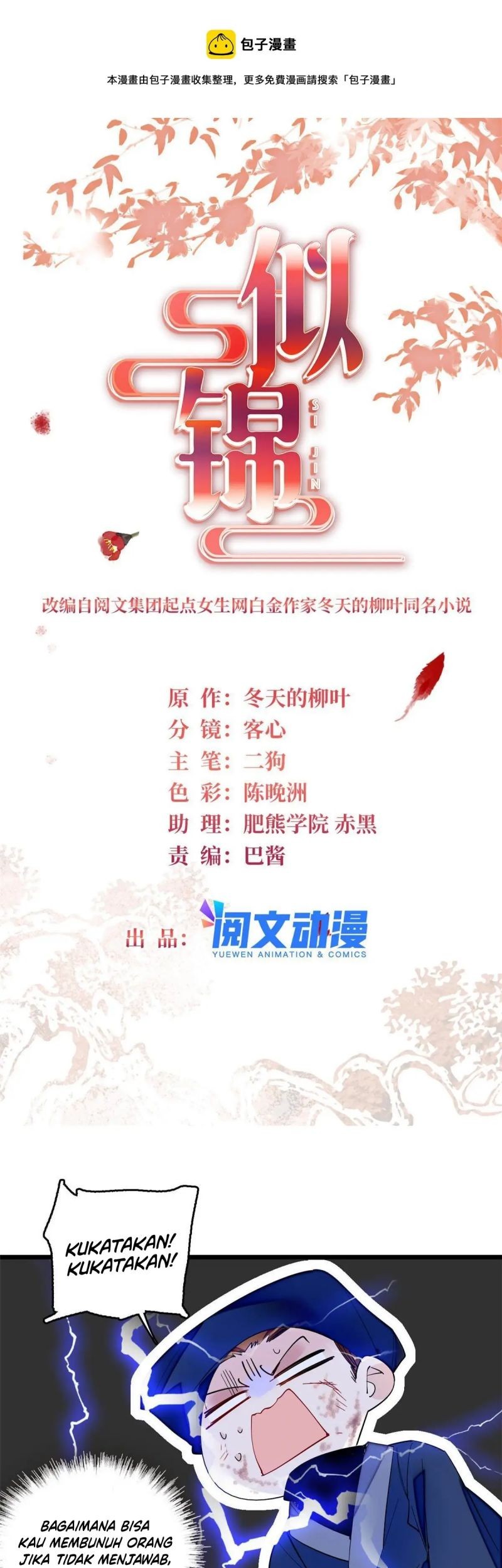 Sijin Chapter 297 Gambar 3