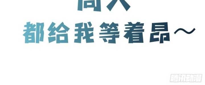 Apprentices Are All Female Devil Chapter 154 Gambar 29