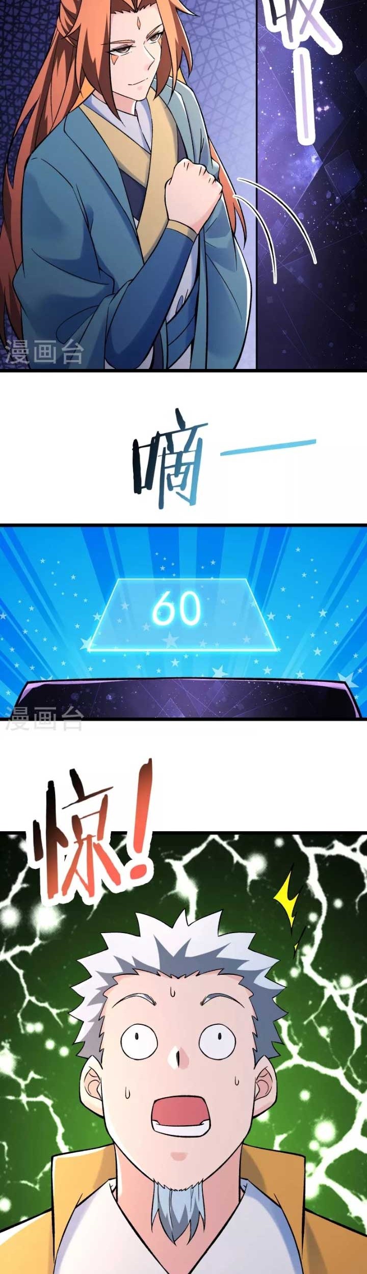 Apprentices Are All Female Devil Chapter 152 Gambar 19