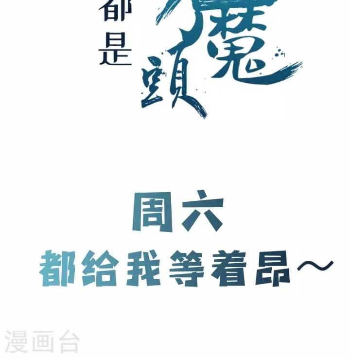 Apprentices Are All Female Devil Chapter 152 Gambar 25