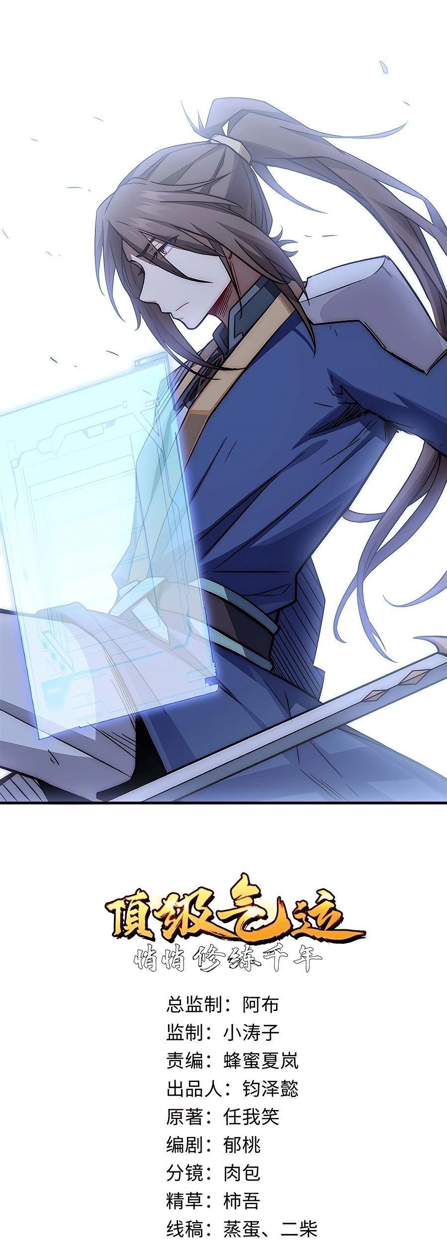 Manhua Top Tier Providence: Secretly Cultivate for a Thousand Years Chapter 31 gambar nomor 2