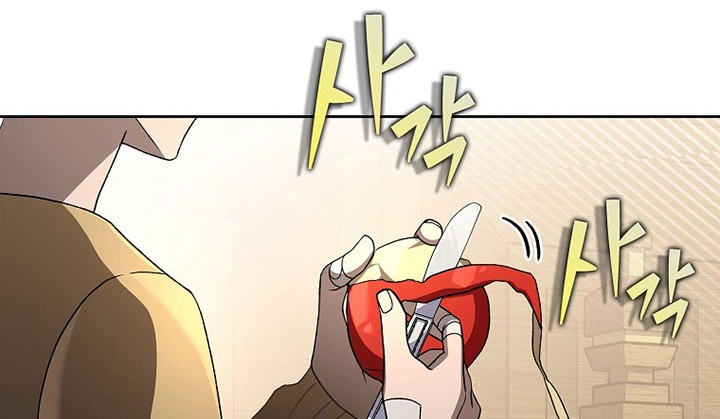 The Novel’s Extra (Remake) Chapter 43 Gambar 17