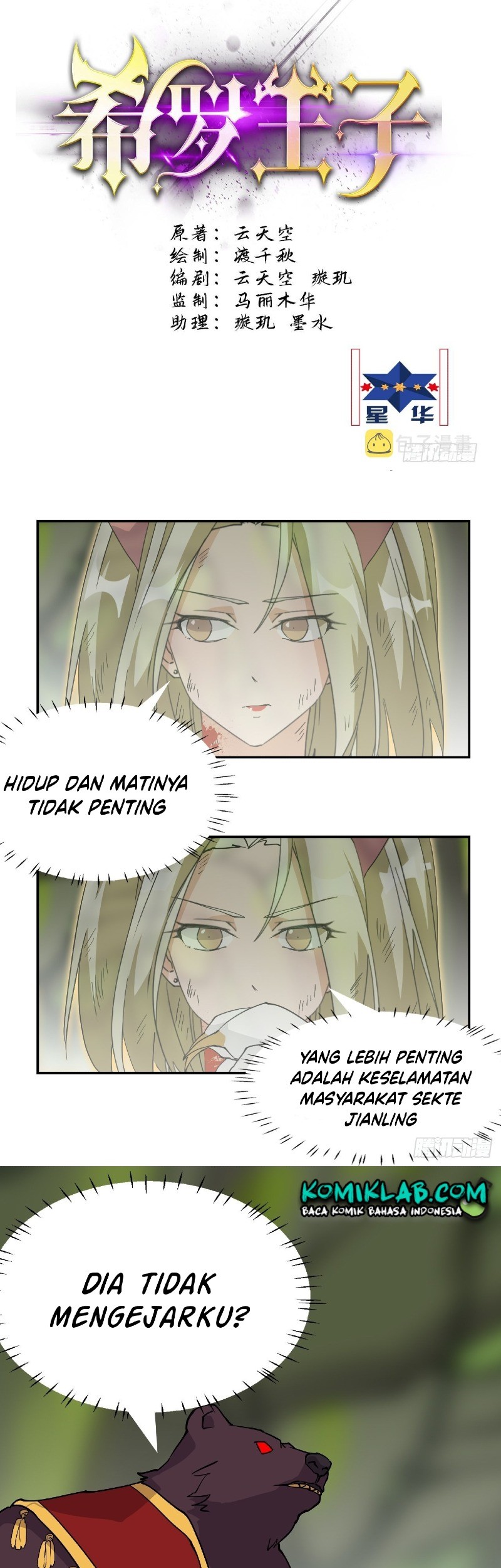 Prince Hero Chapter 52 Gambar 3