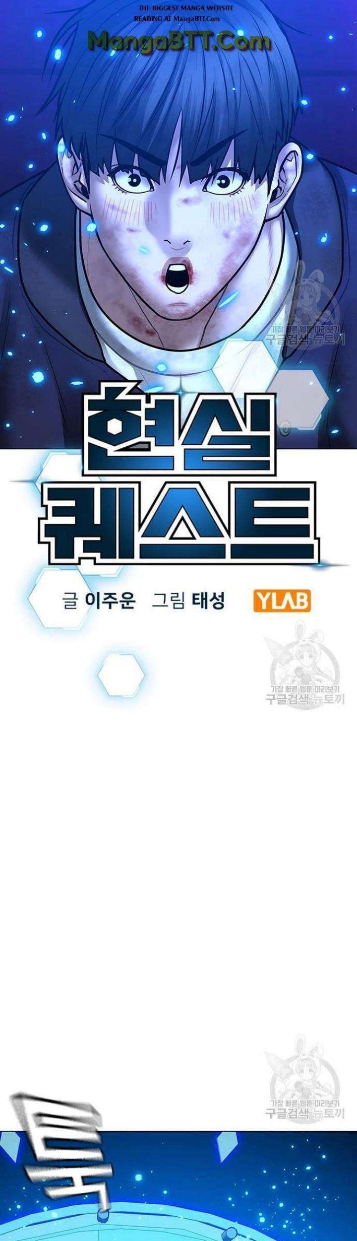 Reality Quest Chapter 61 Gambar 14