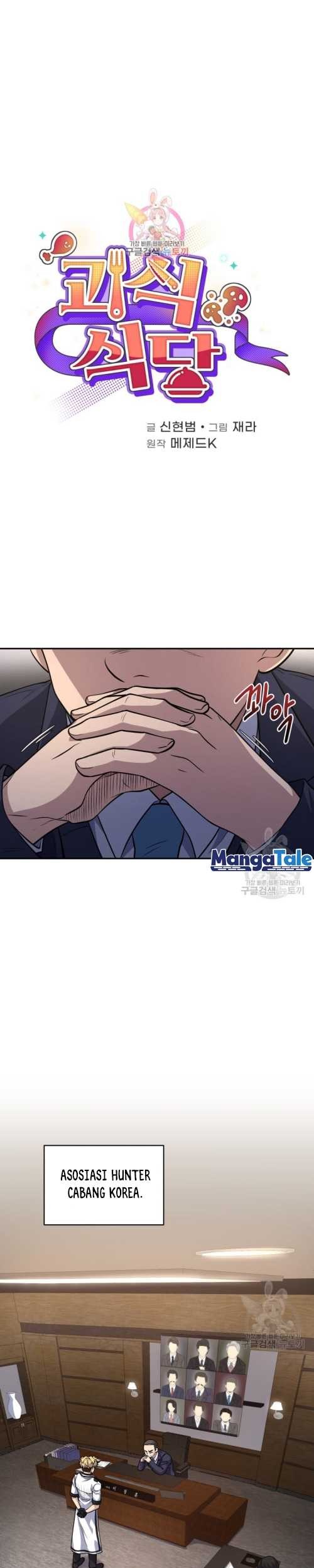 Manhwa Bizarre Restaurant Chapter 15 gambar nomor 2