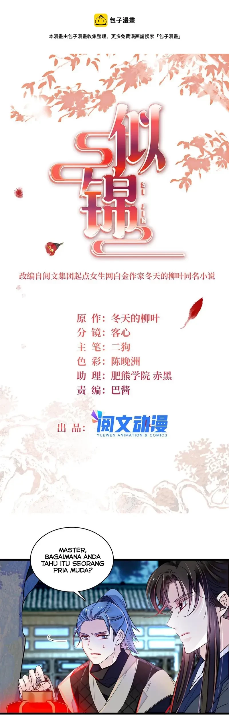 Sijin Chapter 299 Gambar 3