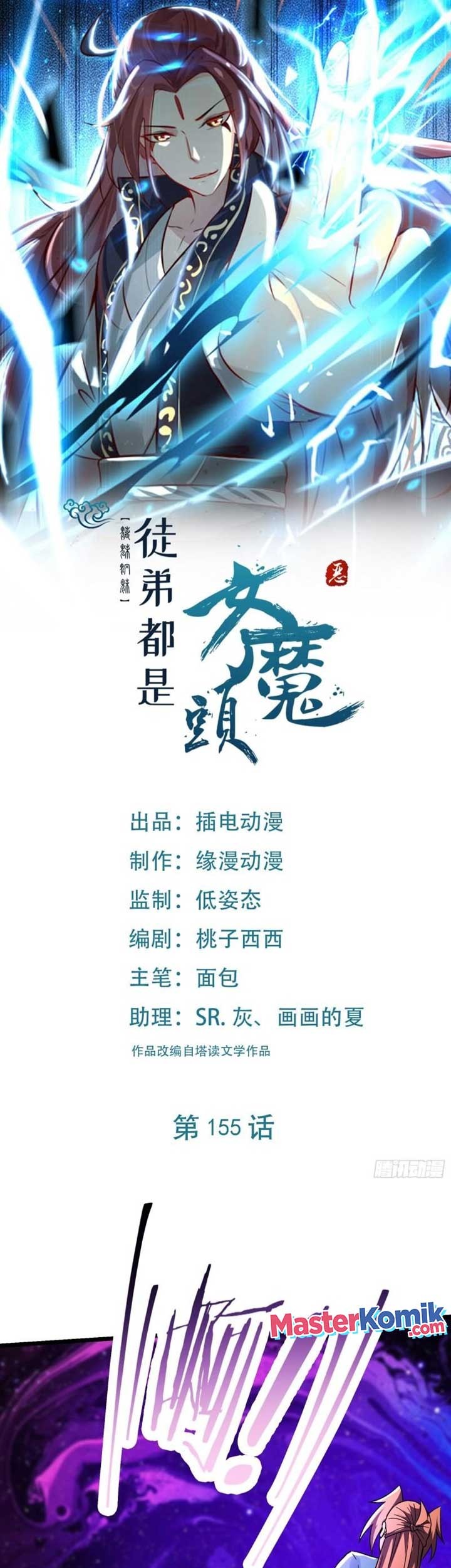 Manhua Apprentices Are All Female Devil Chapter 155 gambar nomor 2