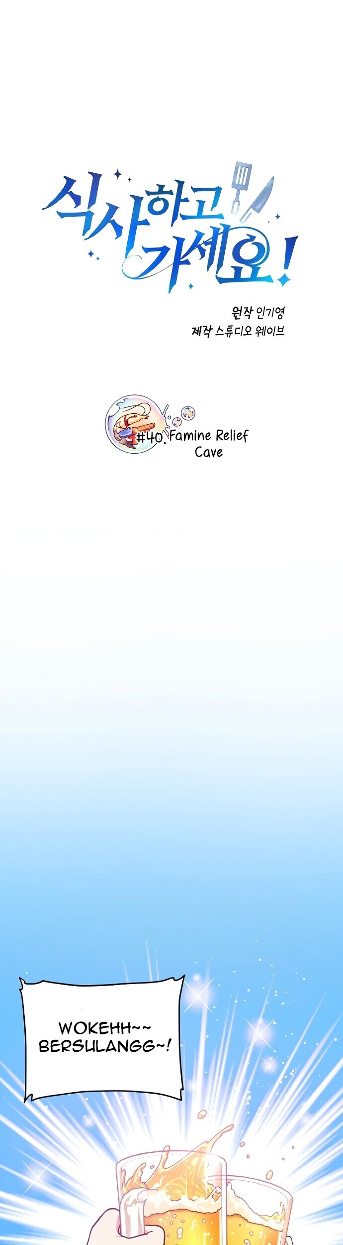 Manhwa Please Have a Meal Chapter 40 gambar nomor 2