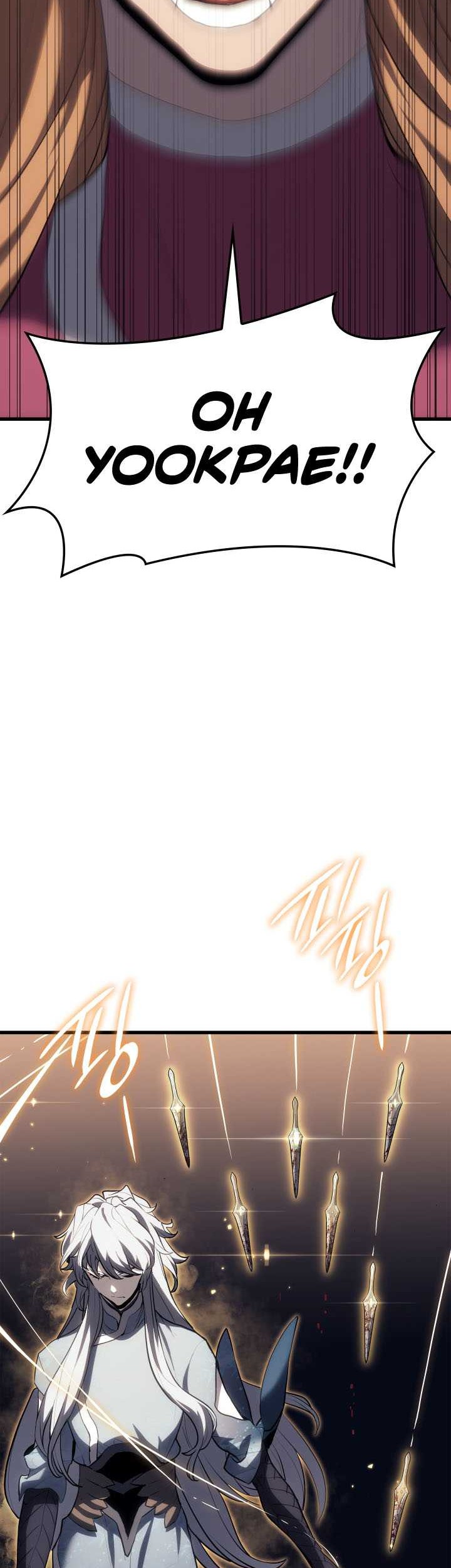 Grim Reaper of the Drifting Moon Chapter 38 Gambar 51