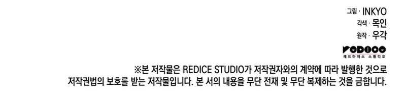 Grim Reaper of the Drifting Moon Chapter 37 Gambar 69