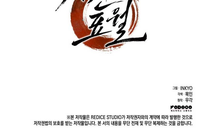 Grim Reaper of the Drifting Moon Chapter 36 Gambar 105