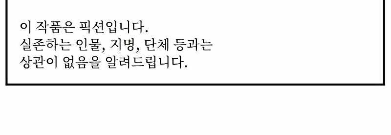 How To Kill A God Chapter 65 Gambar 51