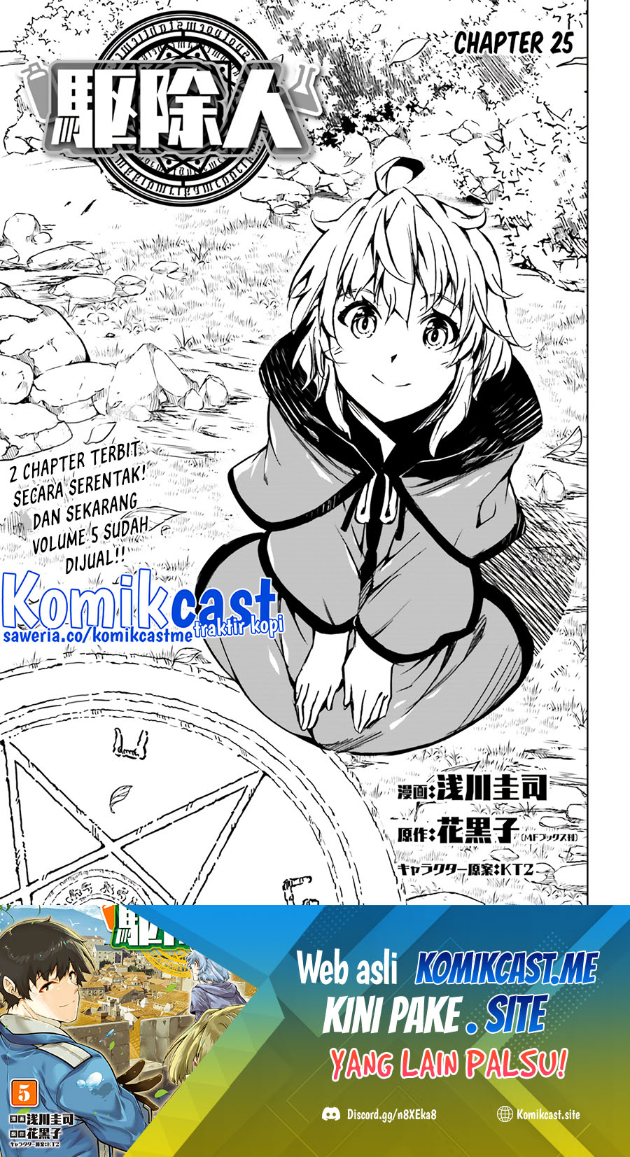 Manga Exterminator Chapter 25 gambar nomor 2